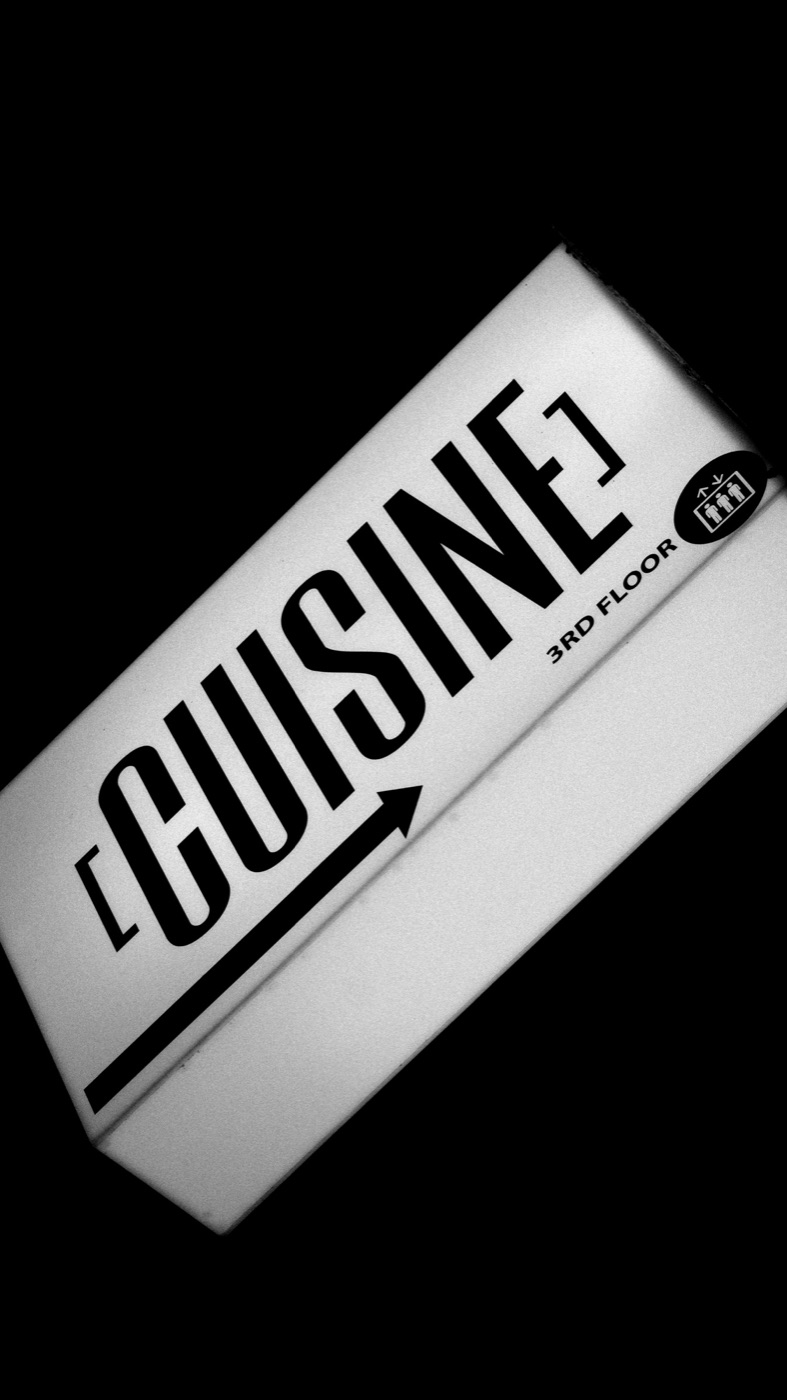 Inside [CUISINE]